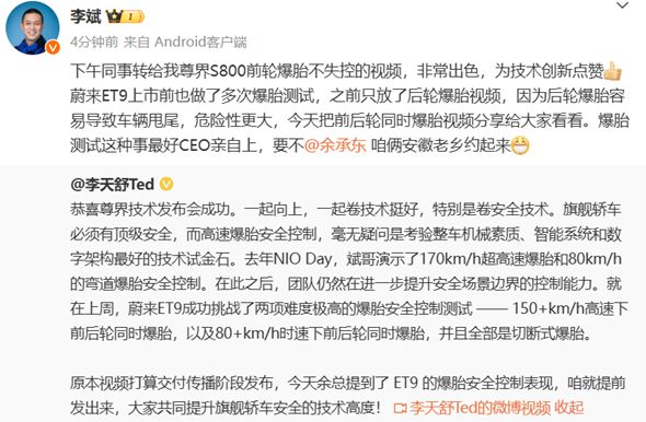 行业丨华为、蔚来暗中较劲智能底盘是噱头还是利剑？(图1)