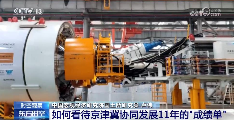 云开（Kaiyun）：京津冀携手共进11年“链”出新活力协作再升级(图5)