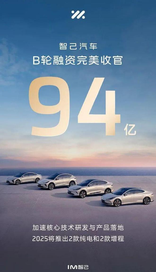 2025智己升舱出击增程加码(图8)