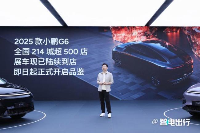 新款小鹏G6亮相重新开发新底盘2亿研发费升级(图2)