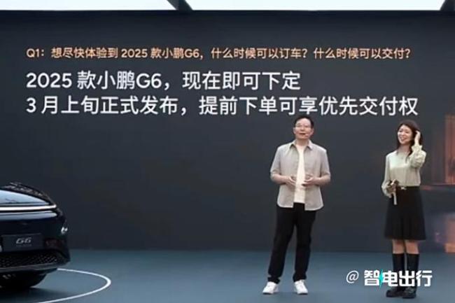 新款小鹏G6亮相重新开发新底盘2亿研发费升级(图3)