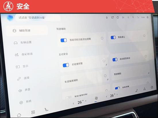 2024款奇瑞瑞虎8L新车商品性评价(图20)