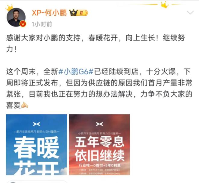 云开：全新小鹏G6下周上市全系标配5C超充还配图灵底盘(图2)