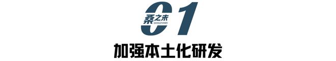 聚焦｜持续在中国长期投入捷尼赛思加大本土研发(图2)