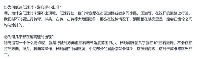 汽车门网3•15特辑：英朗转向卡滞异响多年难解(图7)