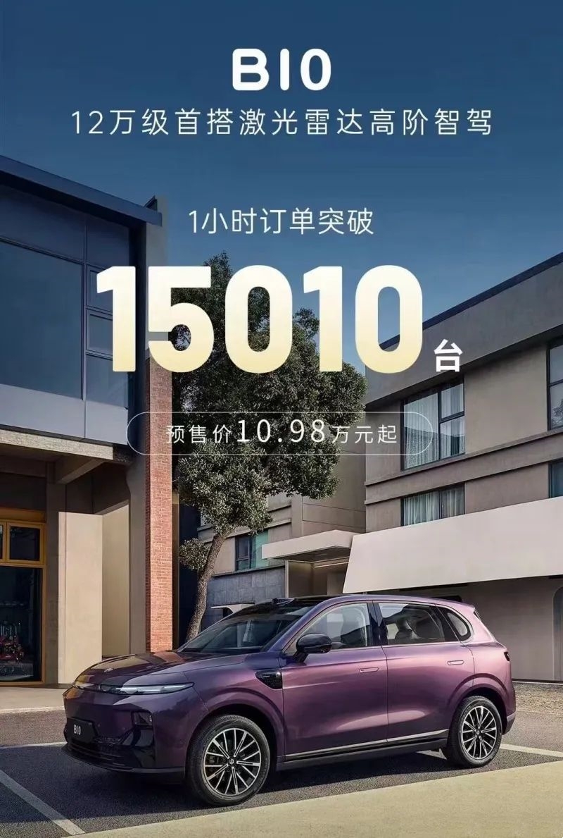 当零跑B10正式开启预售后零跑让智驾厮杀再上了一个新强度(图2)