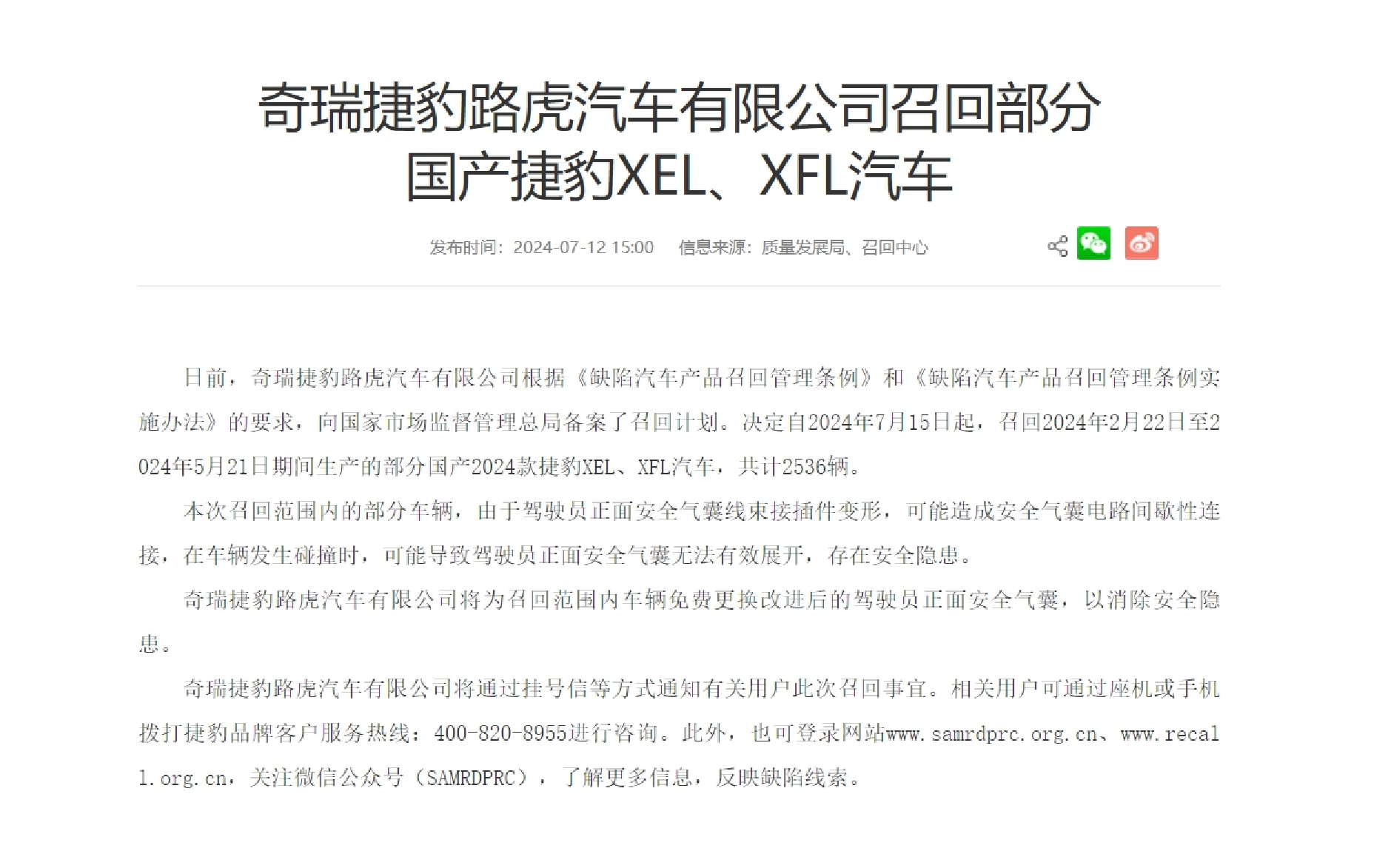 云开（Kaiyun）：315专题2024年捷豹全年销量不到2万堪忧的品控才是败退关键？(图7)