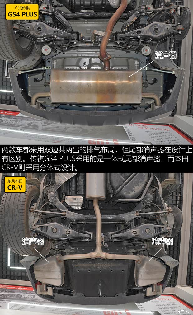 【图】本田CR-V2024款底盘_底盘高度_护板_汽车之家(图2)
