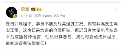 云开：青岛一小米SU7Ultra起火？小米汽车副总裁紧急回应：系正常直行中与旁边突然窜出的车辆发生碰撞造成车内副驾易燃物品起火(图3)