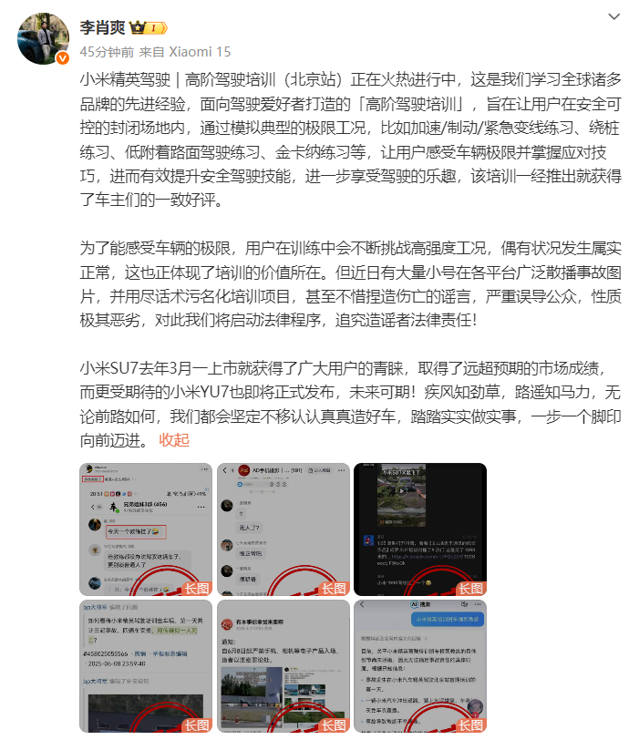 云开：青岛一小米SU7Ultra起火？小米汽车副总裁紧急回应：系正常直行中与旁边突然窜出的车辆发生碰撞造成车内副驾易燃物品起火(图4)
