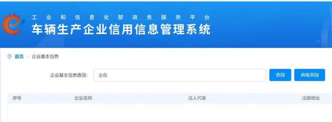 卖老鼠药的也跑来造车！2025最魔幻新势力全网都看傻了(图2)