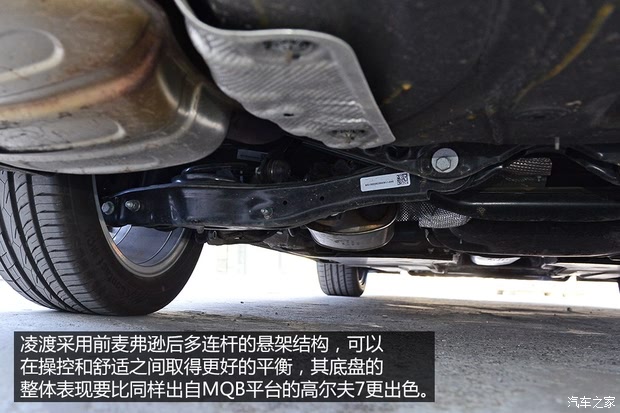 【图】凌渡2024款前后悬架_车身悬架_避震_汽车之家(图5)