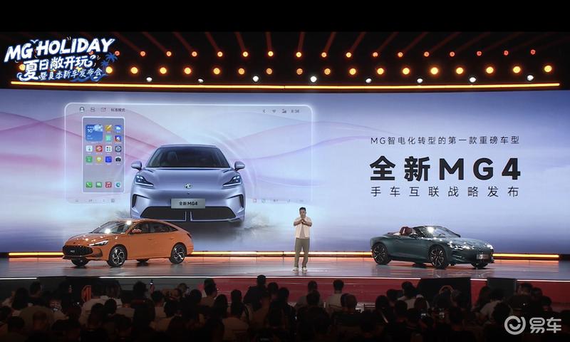 云开（Kaiyun）：MG陈萃：未来将拥有四种产品车身形式覆盖各个价格区间(图6)