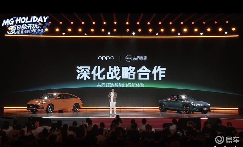 云开（Kaiyun）：MG陈萃：未来将拥有四种产品车身形式覆盖各个价格区间(图8)