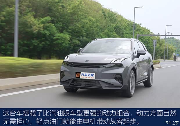 【图】轻松好开动力强试驾2024款领克06EM-P_汽车之家(图14)