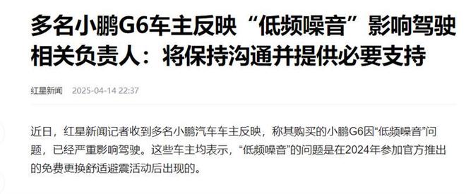 P7+被指设计缺陷小鹏新车频陷舆论风波(图4)
