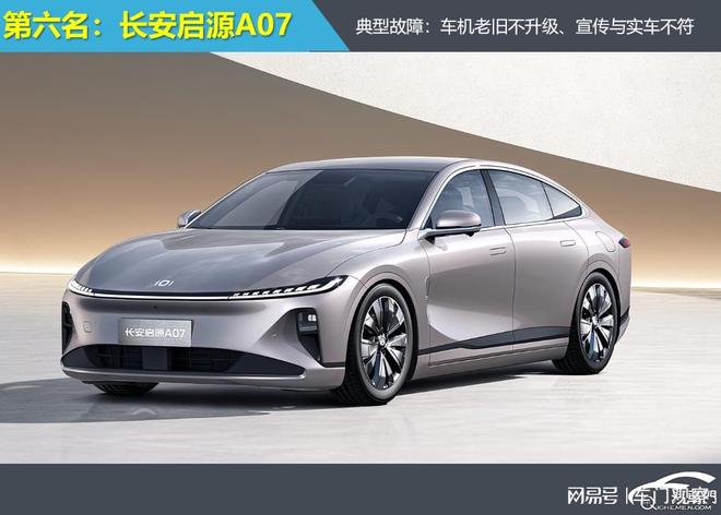 2025年上半年中大型车投诉指数排行：某新势力车型上榜(图7)