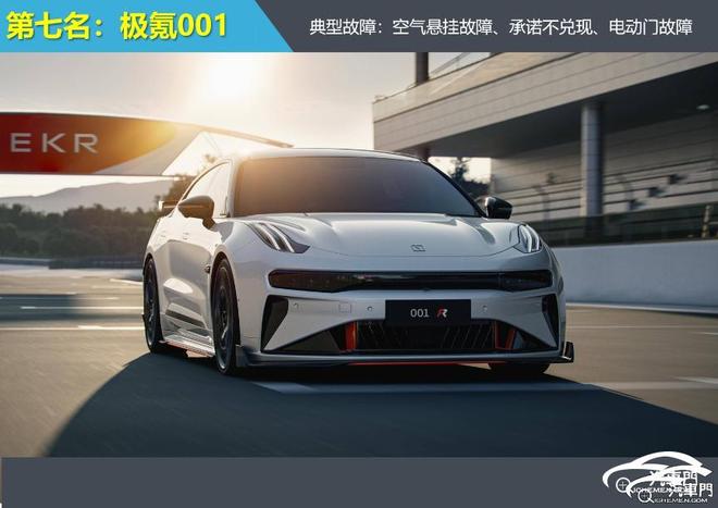 2025年上半年中大型车投诉指数排行：某新势力车型上榜(图8)