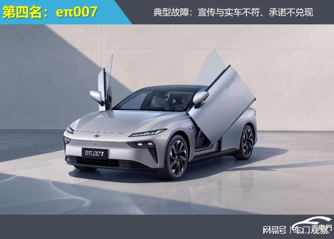 2025年上半年中大型车投诉指数排行：某新势力车型上榜(图5)