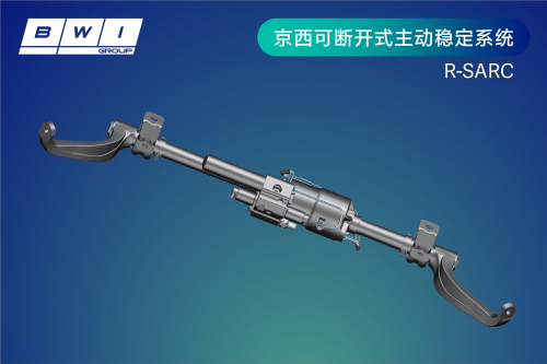 云开：京西智行可断开式主动稳定控制系统（R-SARC）赋能智能底盘多场景进阶(图1)