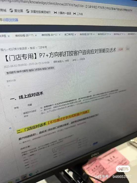 部分车主呼吁小鹏召回质量缺陷汽车(图1)