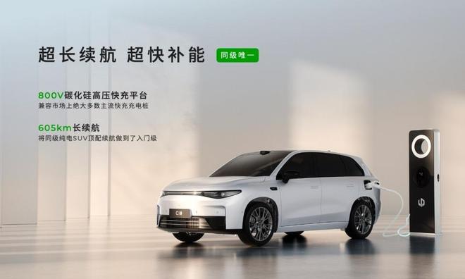 云开（Kaiyun）：售1228万起激光雷达+800V平台2026款零跑C10上市(图2)