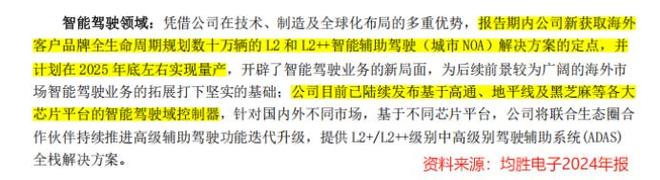 拿下800亿订单均胜电子翻身了！(图5)