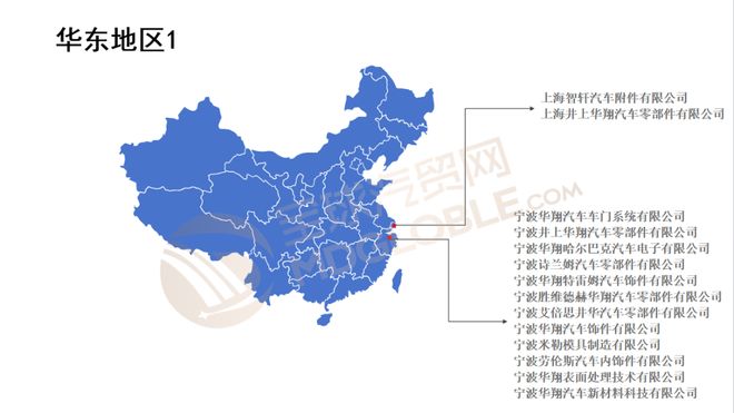 云开：全球汽车零部件企业宁波华翔业务及布局(图3)