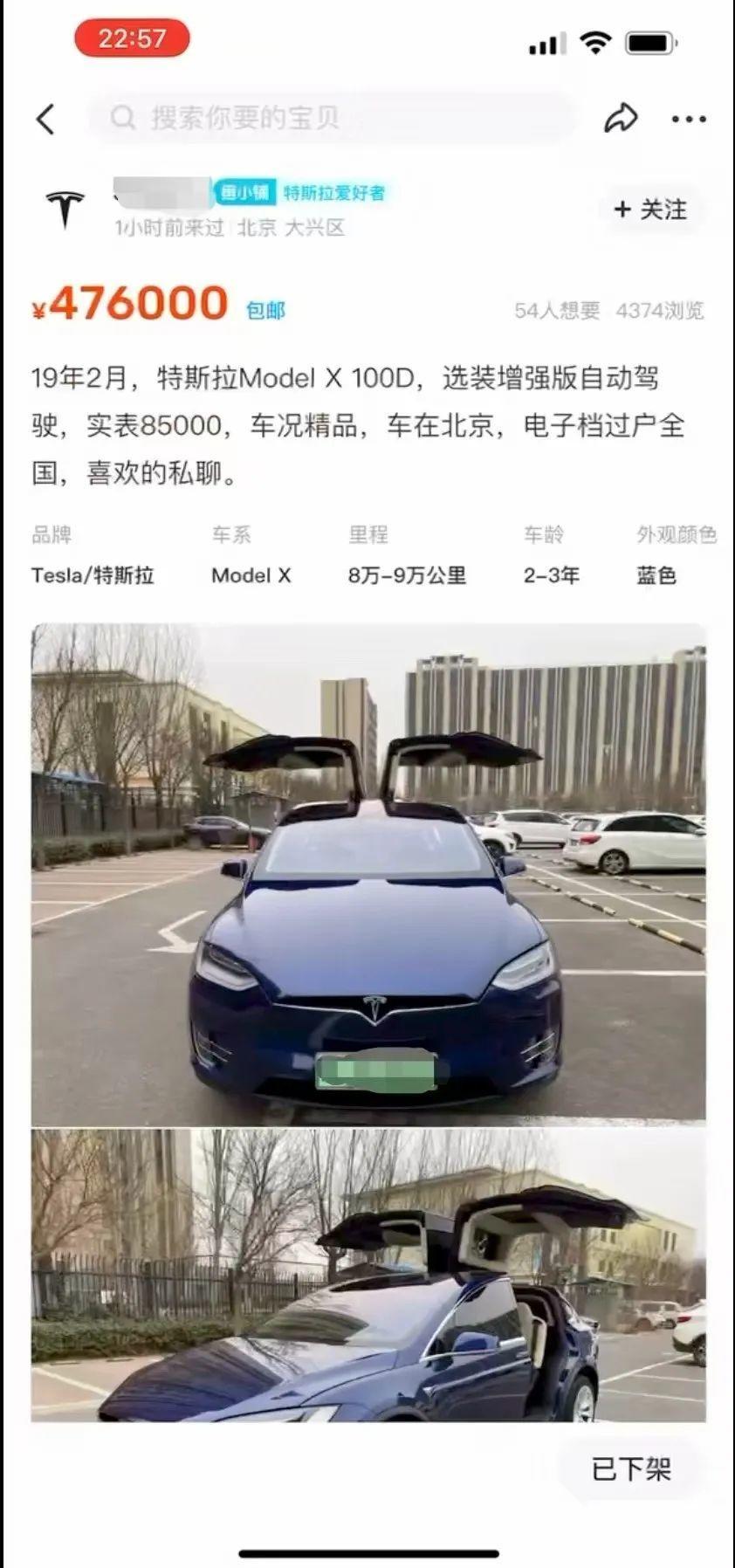 男子花462万捡漏买下“全损”特斯拉法院判决退一赔三(图1)