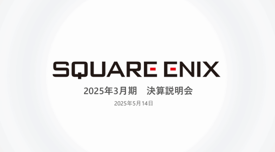 云开：SquareEnix调整战略重心：更注重游戏质量！(图1)