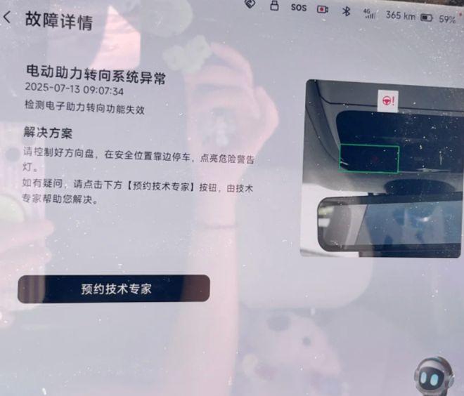小鹏P7+转向系统异常售后“悄悄打胶”小鹏又想进“ICU”了？(图1)