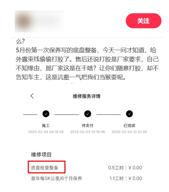 小鹏P7+转向系统异常售后“悄悄打胶”小鹏又想进“ICU”了？(图4)