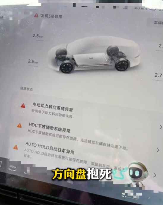 小鹏P7+转向系统异常售后“悄悄打胶”小鹏又想进“ICU”了？(图3)