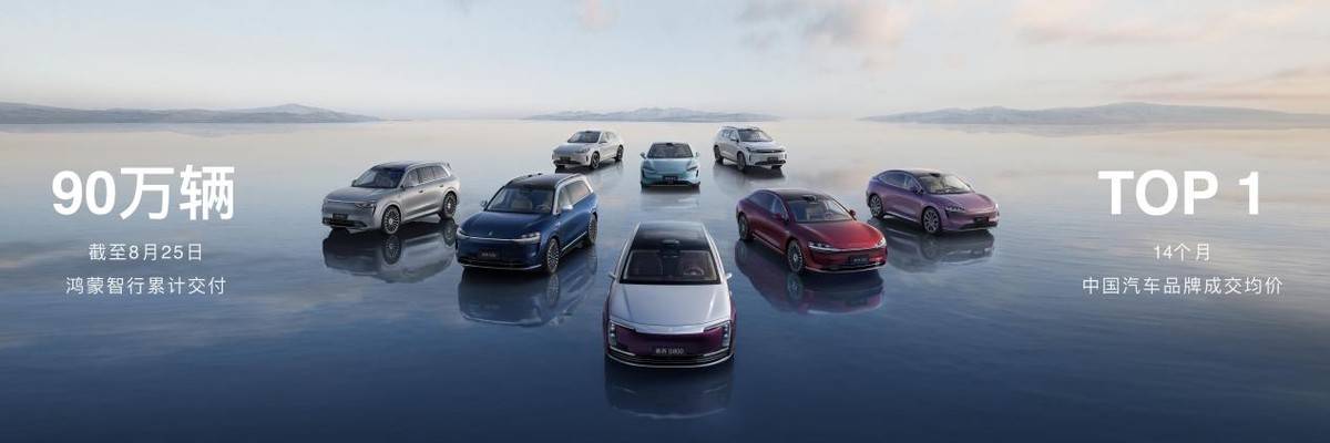 尚界登场！鸿蒙智行五界齐聚成都刘亦菲现身发布会现场！(图2)