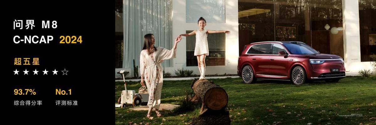 尚界登场！鸿蒙智行五界齐聚成都刘亦菲现身发布会现场！(图8)