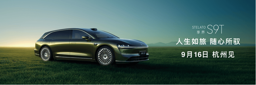 尚界登场！鸿蒙智行五界齐聚成都刘亦菲现身发布会现场！(图10)