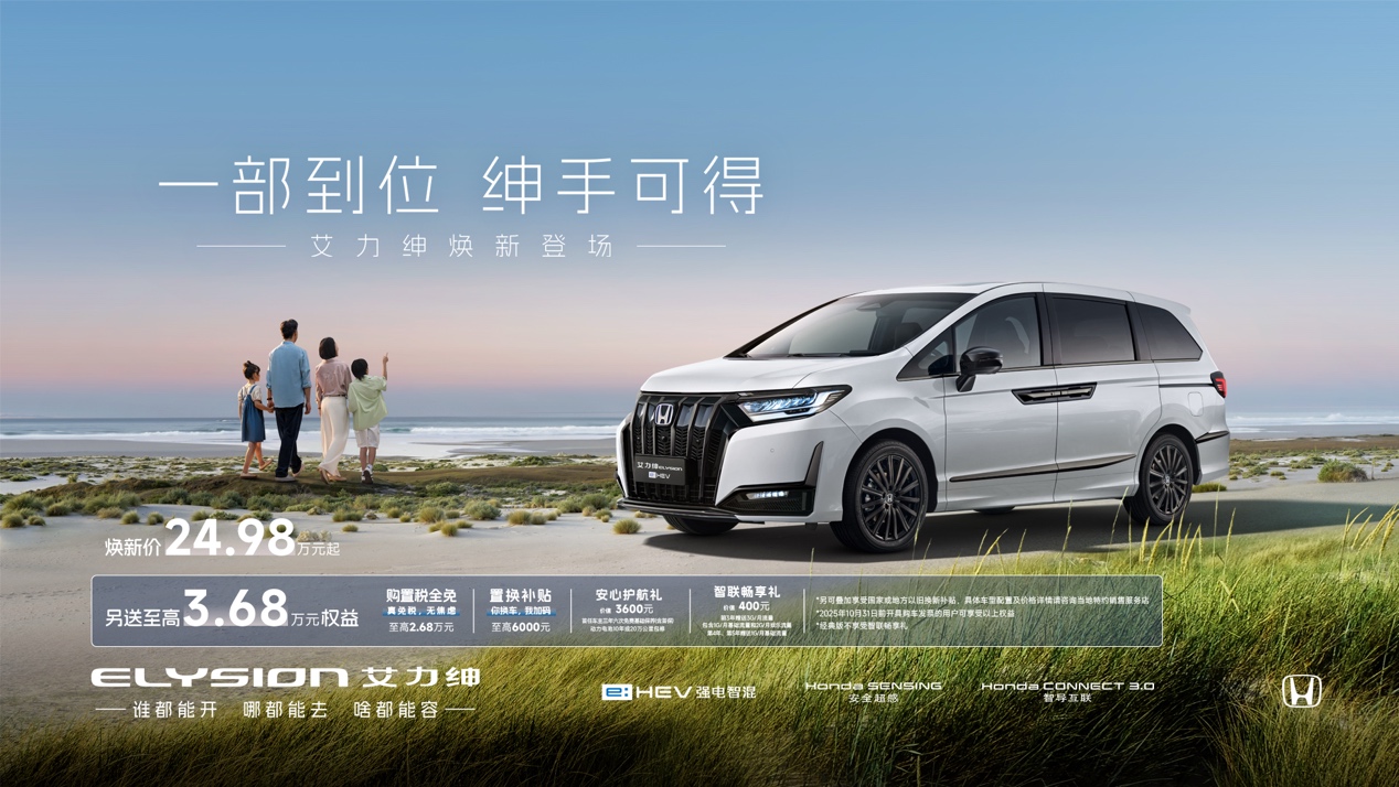 新款艾力绅告诉市场生活的参数配置表根本给不了！(图2)