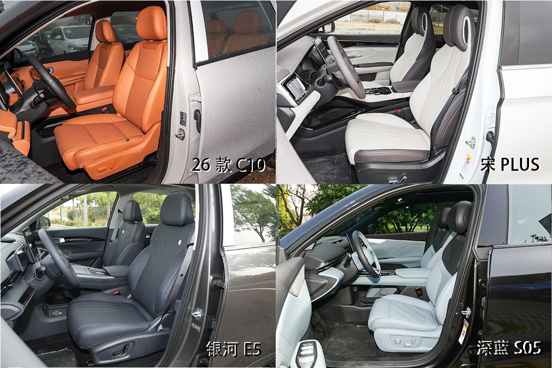 都是热销热门宋PLUS、银河E5、C10、深蓝S05谁更全面？(图6)