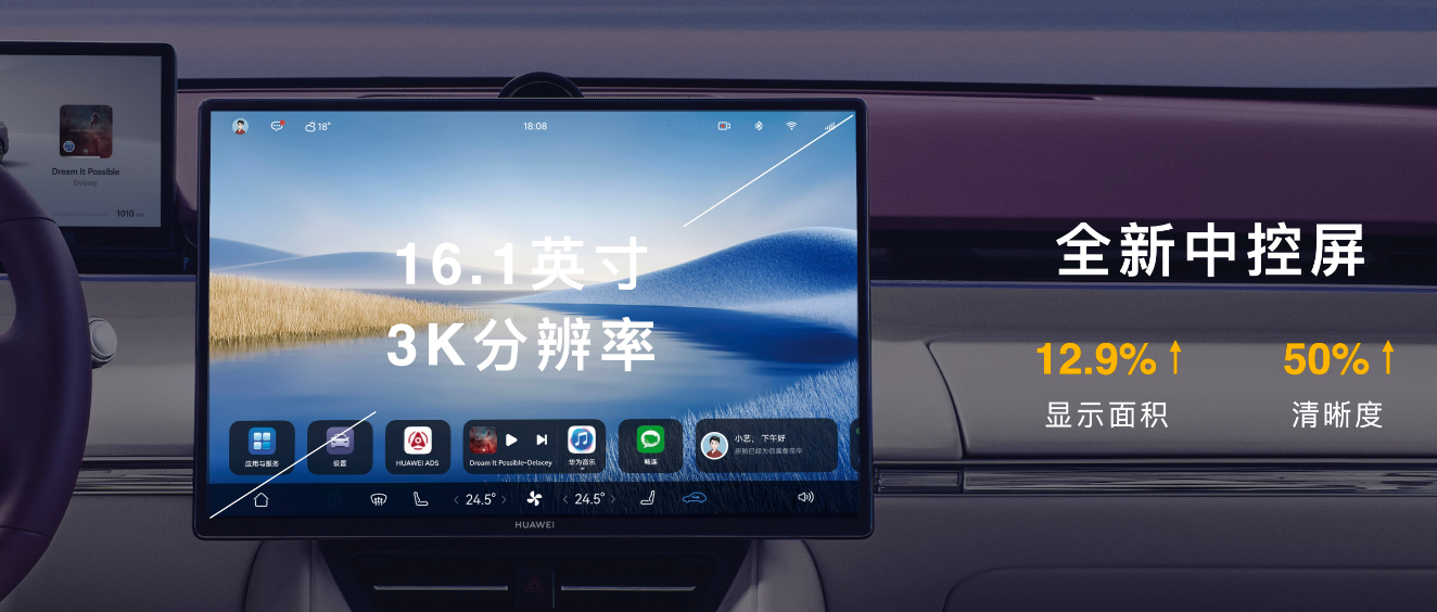 鸿蒙智行“爆更”！2小时连发6款新车从16万到(图4)