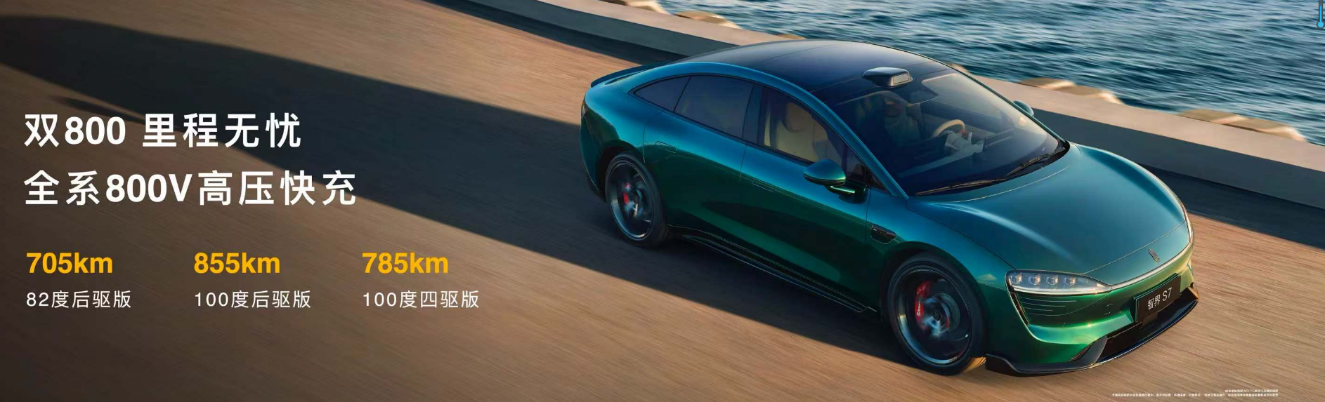 鸿蒙智行“爆更”！2小时连发6款新车从16万到(图7)