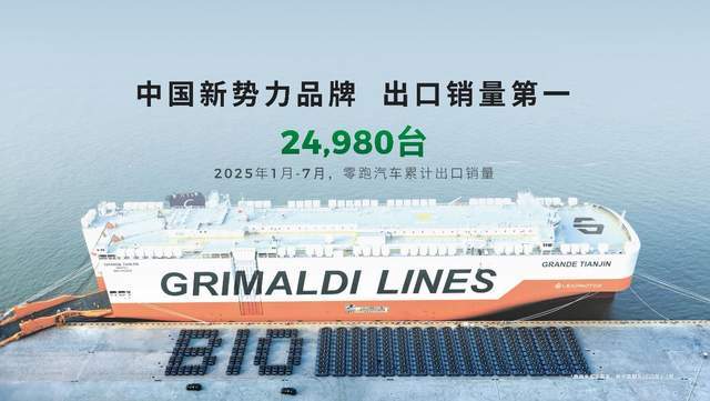 云开（Kaiyun）：成都车展燃情双响！零跑B10新色首发暨B01万台交付(图3)