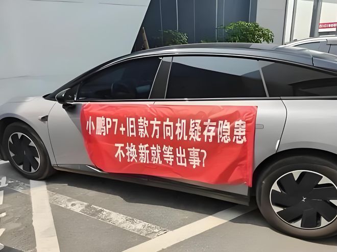 全新P7上市的背后：小鹏P7+的胶伤了老车主的腰(图7)