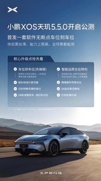 全新P7上市的背后：小鹏P7+的胶伤了老车主的腰(图5)