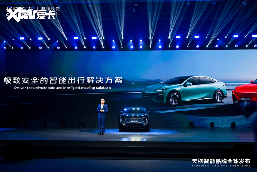 长安汽车第五届科技生态大会发布天枢智能(图6)