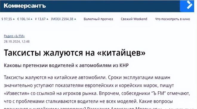 俄媒批评：中国车辆耐用度仅为德系一半易生锈、品质不如欧美(图8)