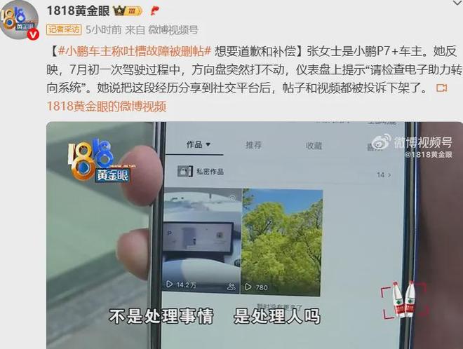 突发！小鹏汽车召回！(图2)