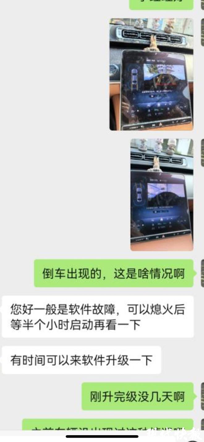 奔驰S400一年多出现22次故障4S店称“有的问题是正常的”(图5)