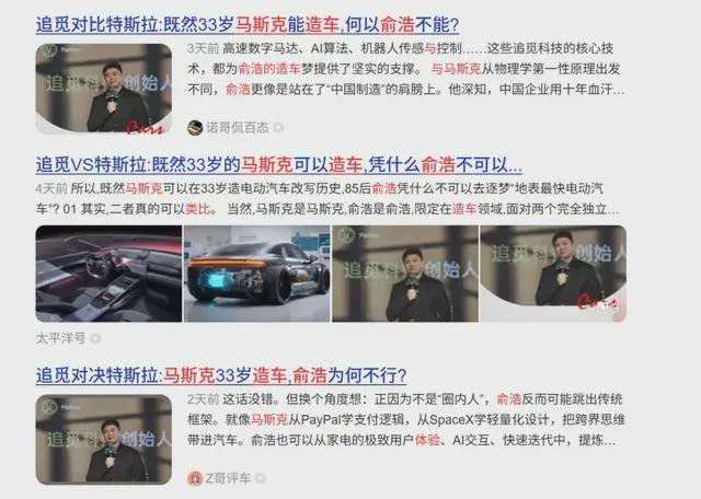 追觅造车是风口起舞还是资本迷局？(图2)