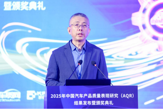 2025中国汽车产品质量表现研究结果发布(图1)