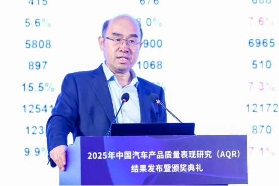 2025中国汽车产品质量表现研究结果发布(图2)